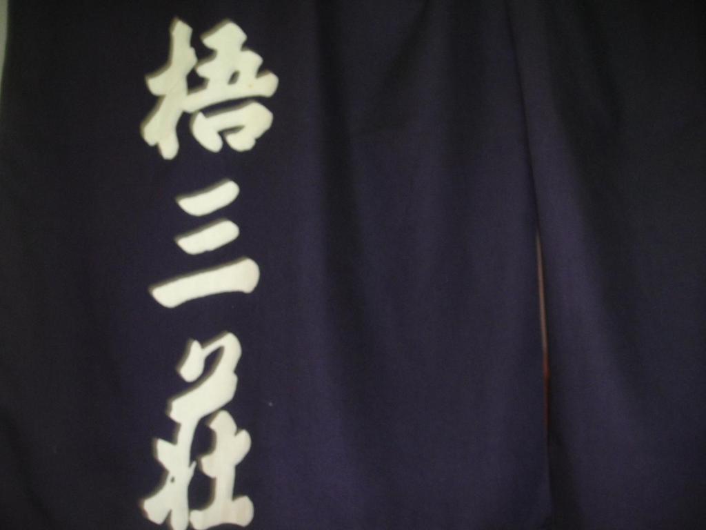Gosanso Hotell Matsumoto Eksteriør bilde